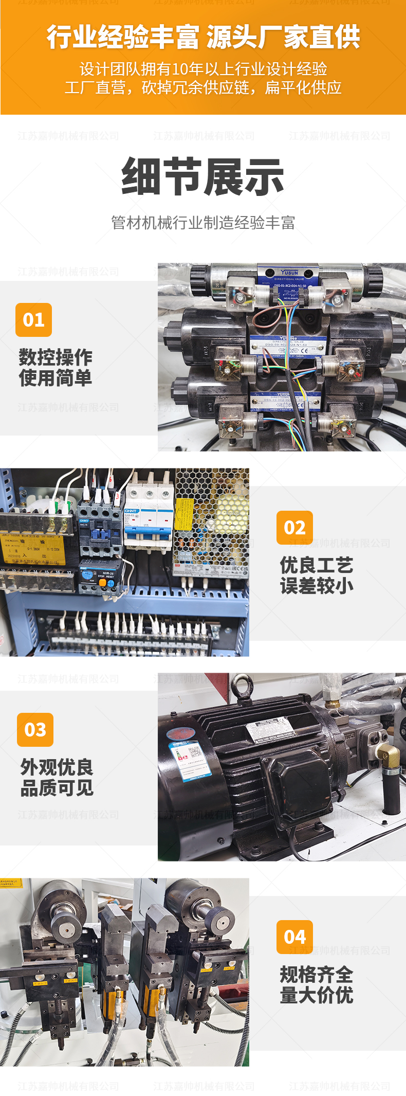 WS38NC雙頭彎管機