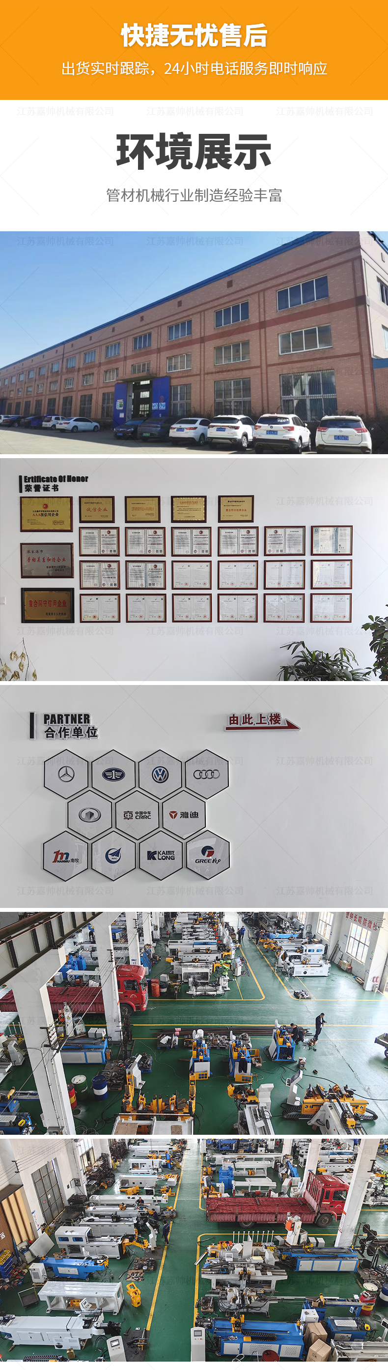 DW89NC半自動(dòng)彎管機(jī)