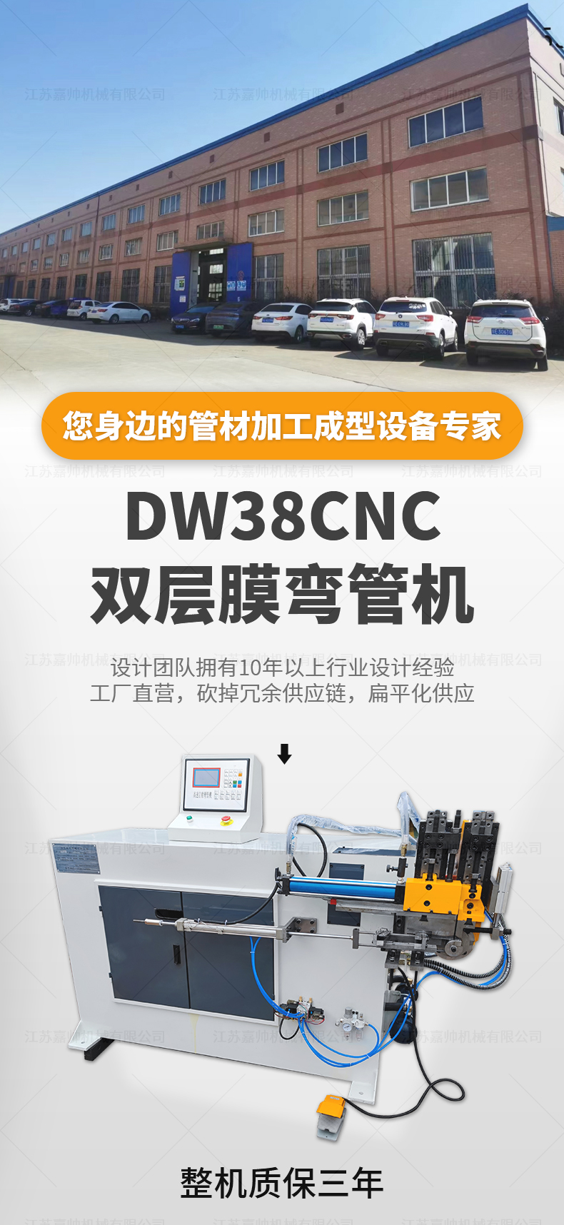 DW38自動上下料彎管機