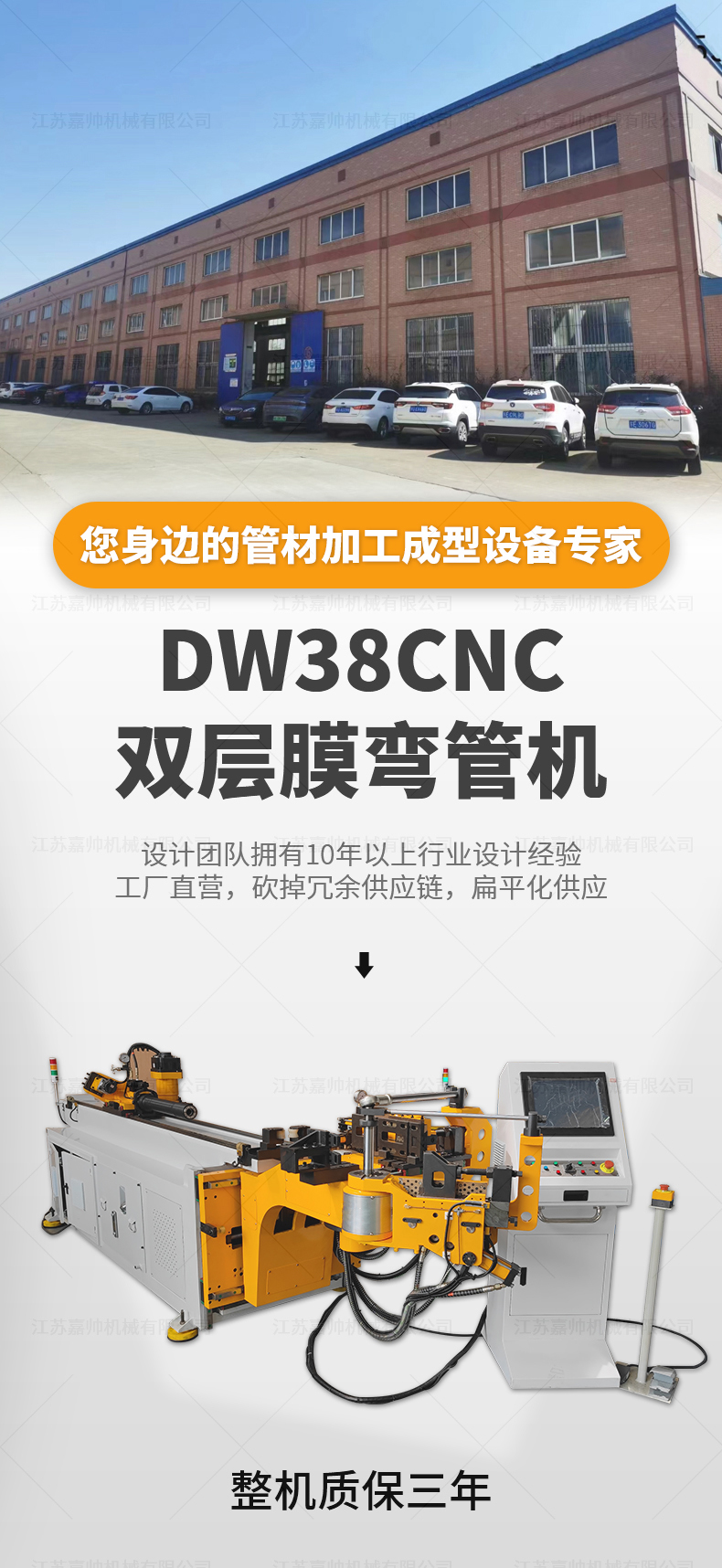 DW38CNC4A2S雙層模彎管機(jī)