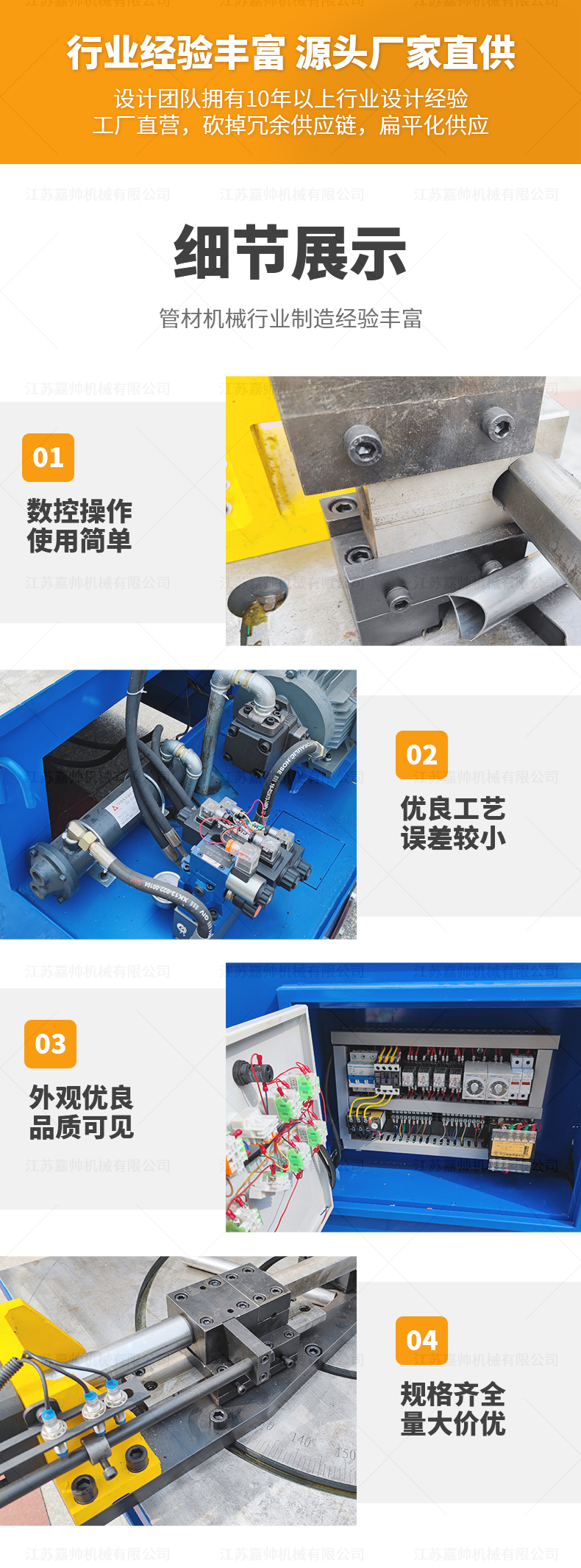 CH-60NC沖弧機(jī)