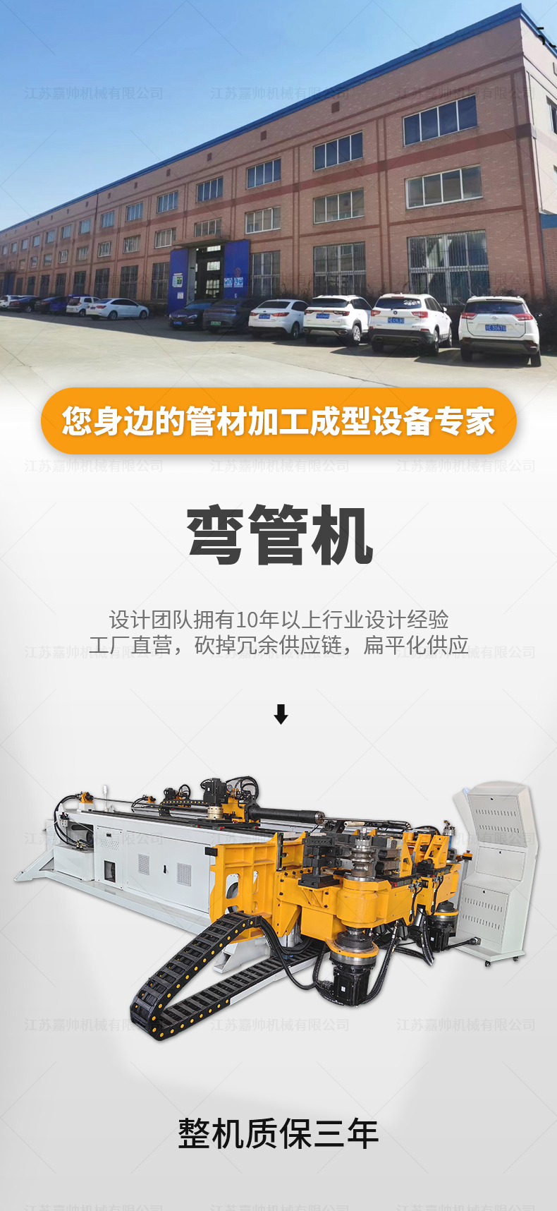 DW38CNC9A3S雙機(jī)頭左右彎管機(jī) DW38CNC9A3S雙機(jī)頭左右彎管機(jī)