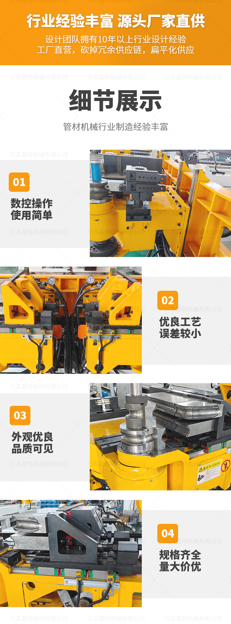 DW38CNC9A3S雙機(jī)頭左右彎管機(jī) DW38CNC9A3S雙機(jī)頭左右彎管機(jī)