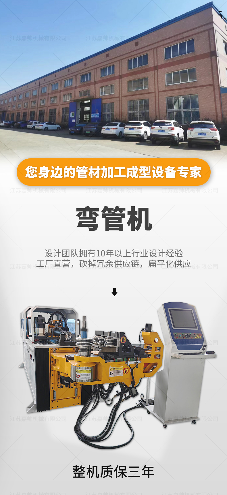 DW-50CNC5A3S多層膜彎管機(jī)