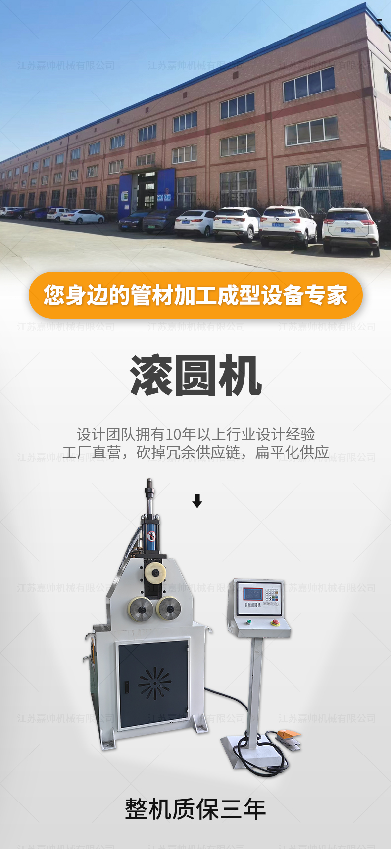 GY-40三輪滾圓機(jī)