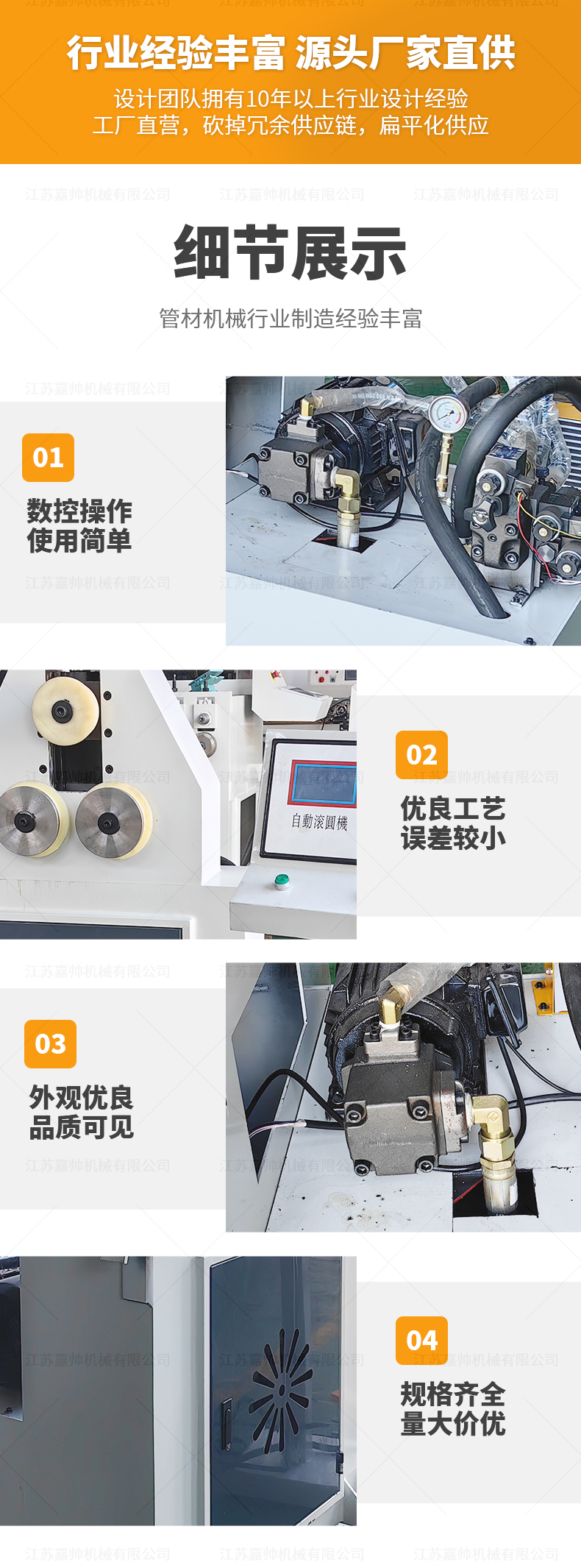 GY-40三輪滾圓機(jī)