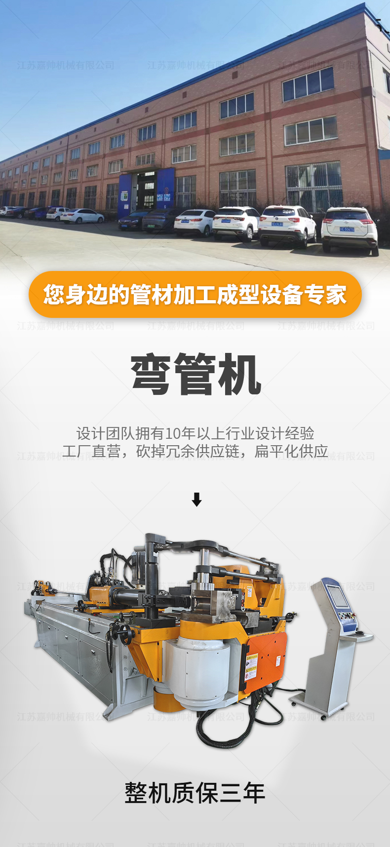 DW75CNC3A1S彎管機(jī)