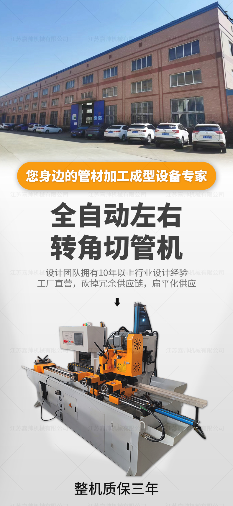 KX-425CNC全自動左右轉(zhuǎn)角切管機