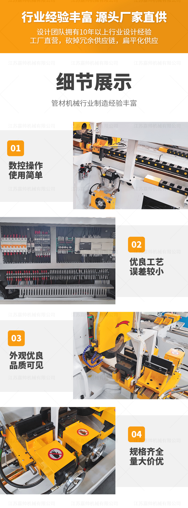 KX-425CNC全自動左右轉(zhuǎn)角切管機
