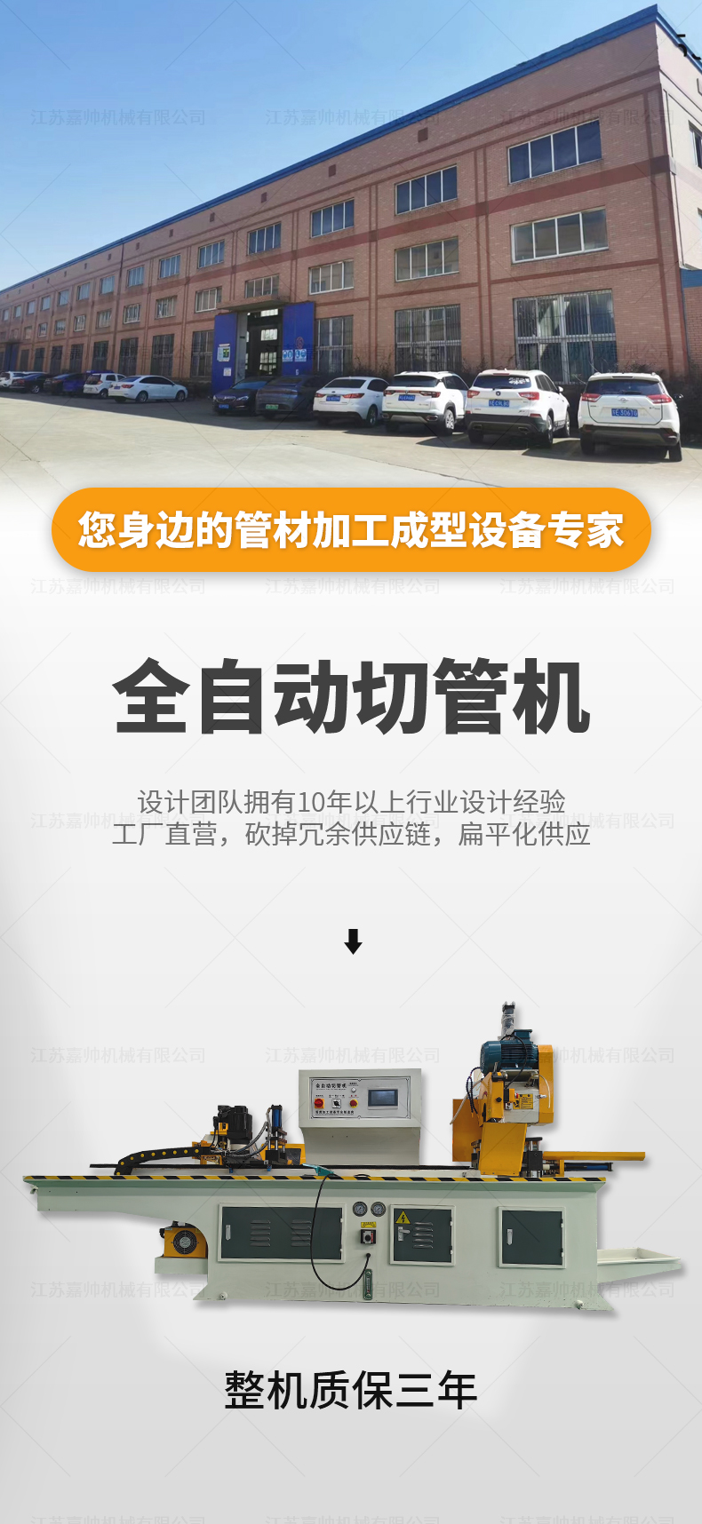 KX-425CNC上下加緊切管機(jī)豎切