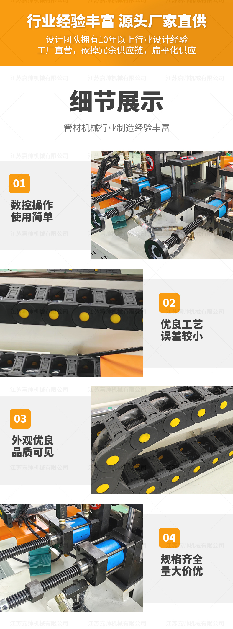 KX-425CNC全自動切管機(jī)橫切