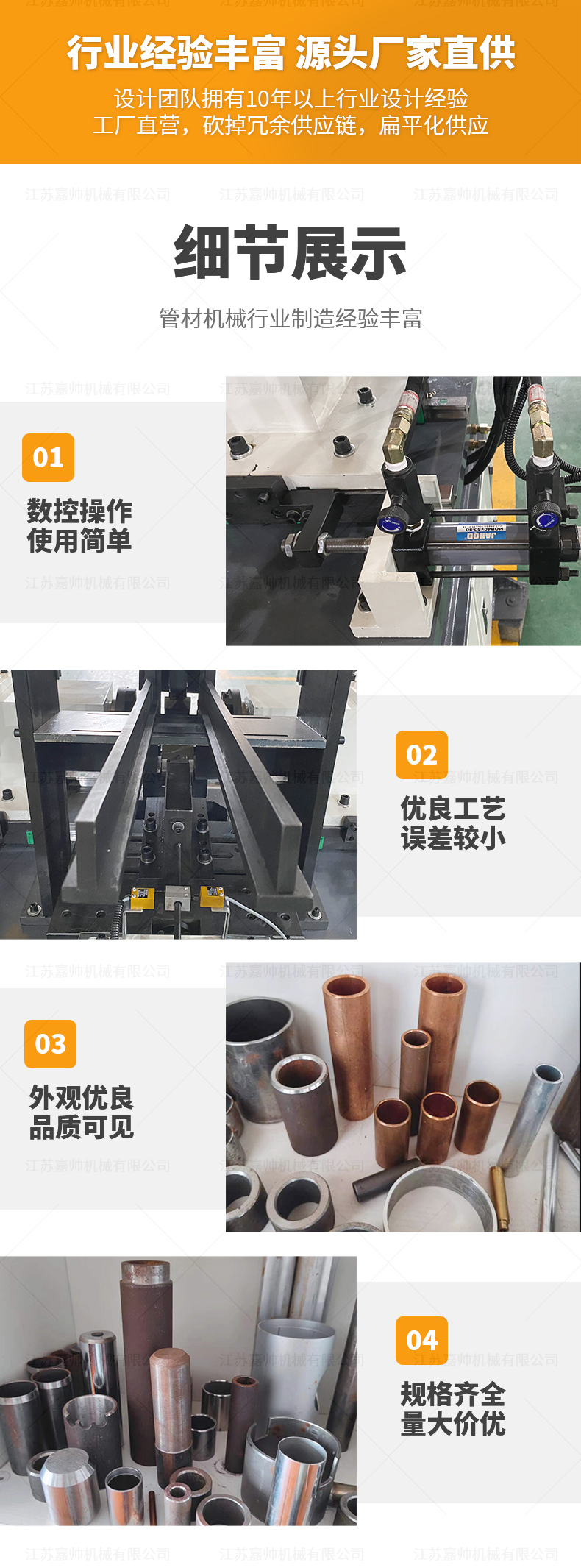 DJ-80CNC短料雙頭自動(dòng)倒角機(jī)