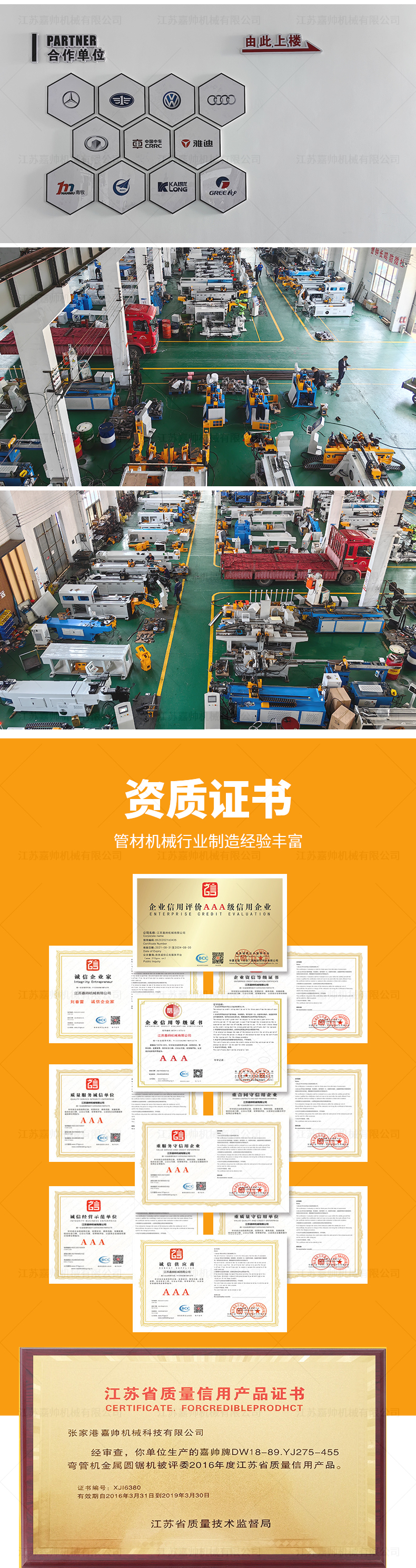 DJ-80CNC短料雙頭自動(dòng)倒角機(jī)