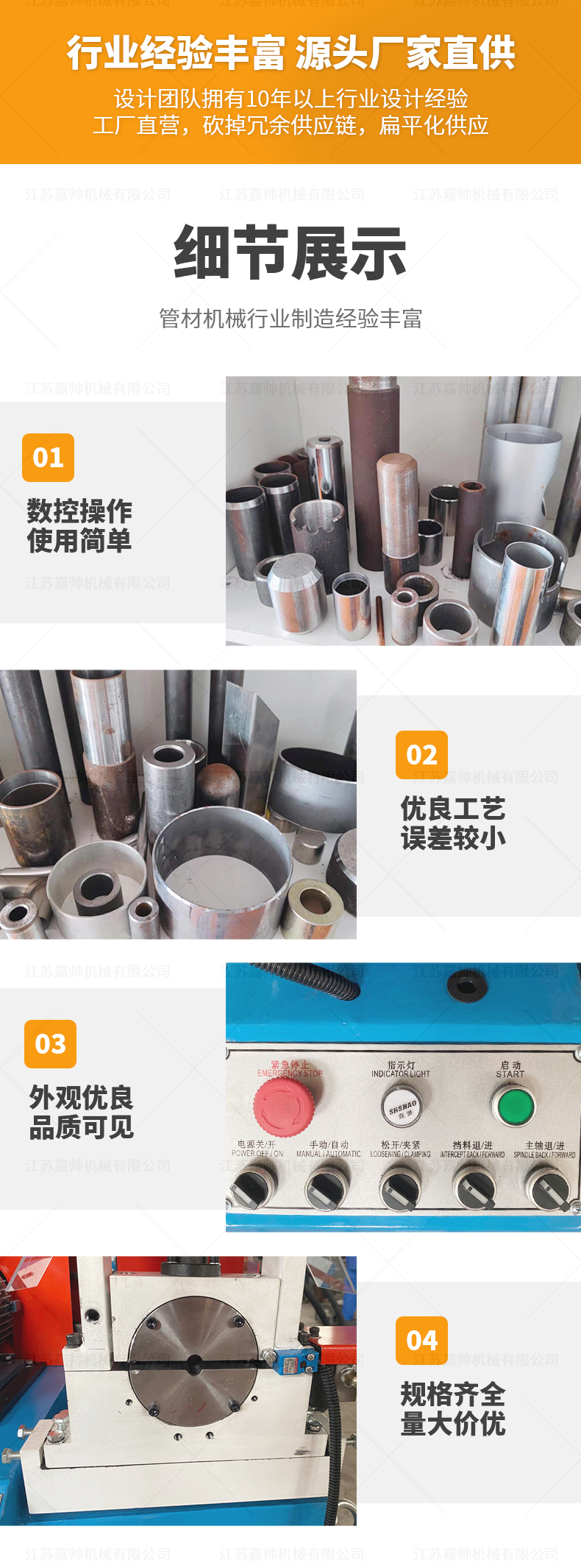 DJ-80單頭液壓倒角機