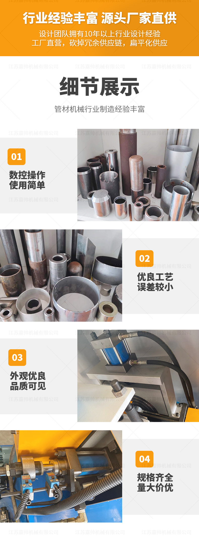 DJ-230單頭液壓倒角機(jī)