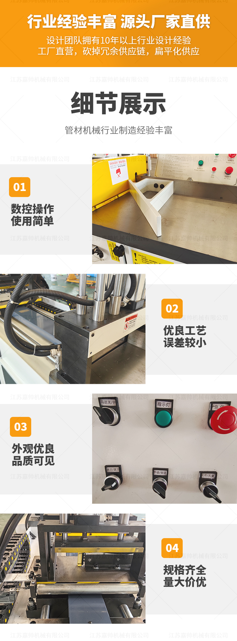 510全自動(dòng)鋁切機(jī)