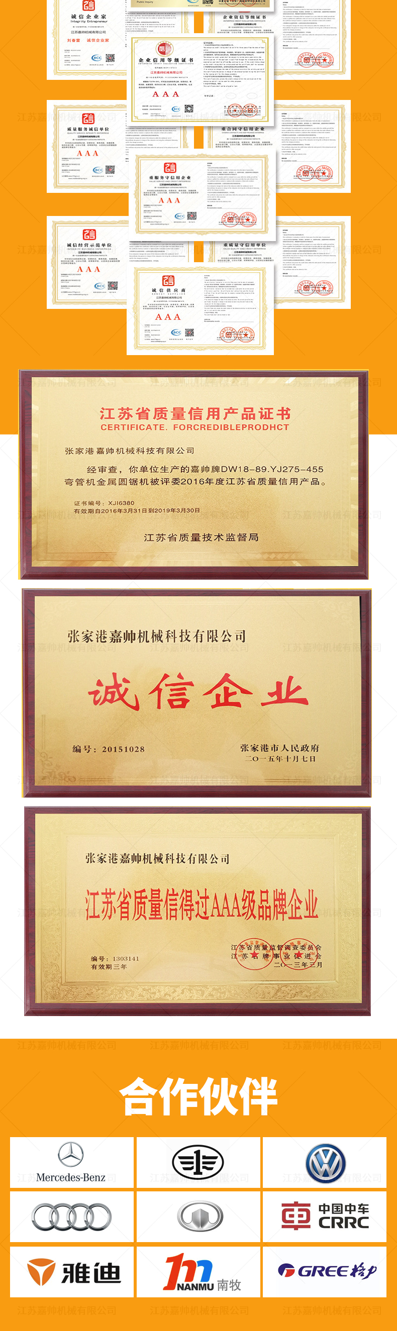 455全自動(dòng)鋁切機(jī)