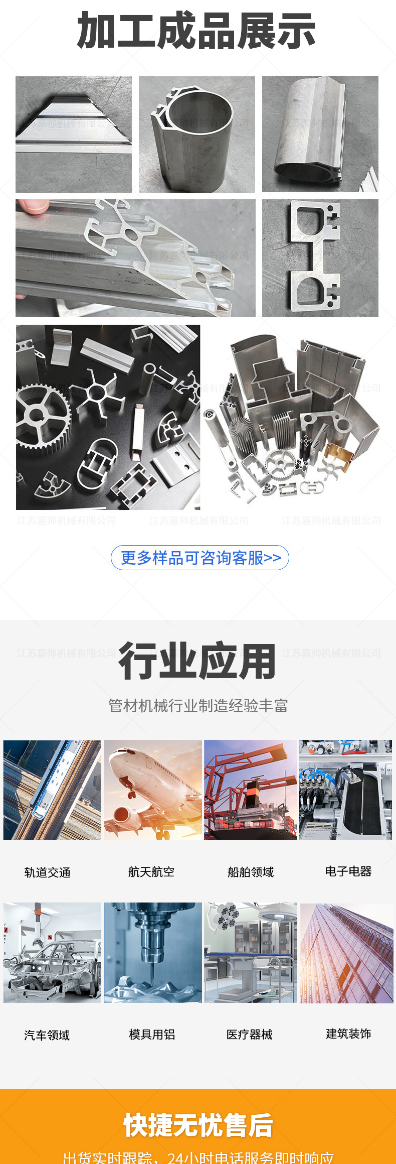 455全自動(dòng)鋁切機(jī)