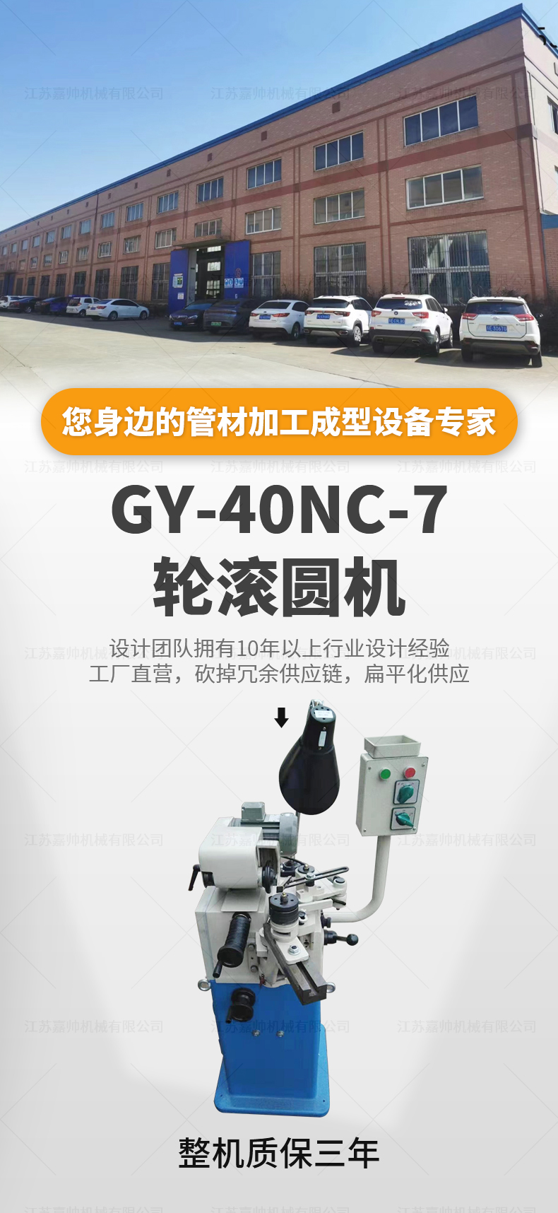 MC-450NC磨齒機(jī)