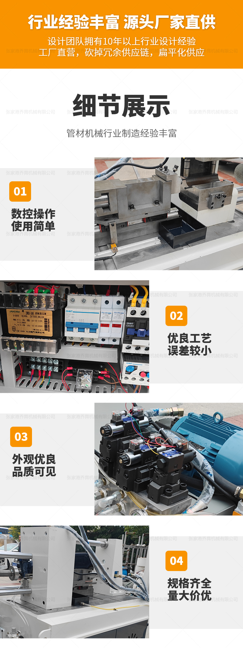 GY-40CNC2A伺服滾圓機(jī)