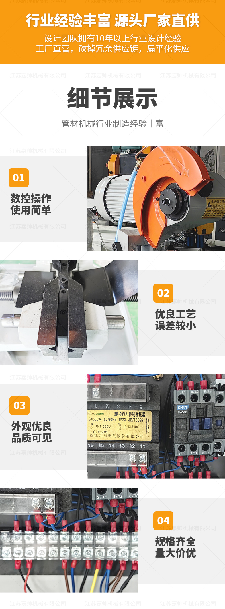 MC-325CNC全自動(dòng)切管機(jī)