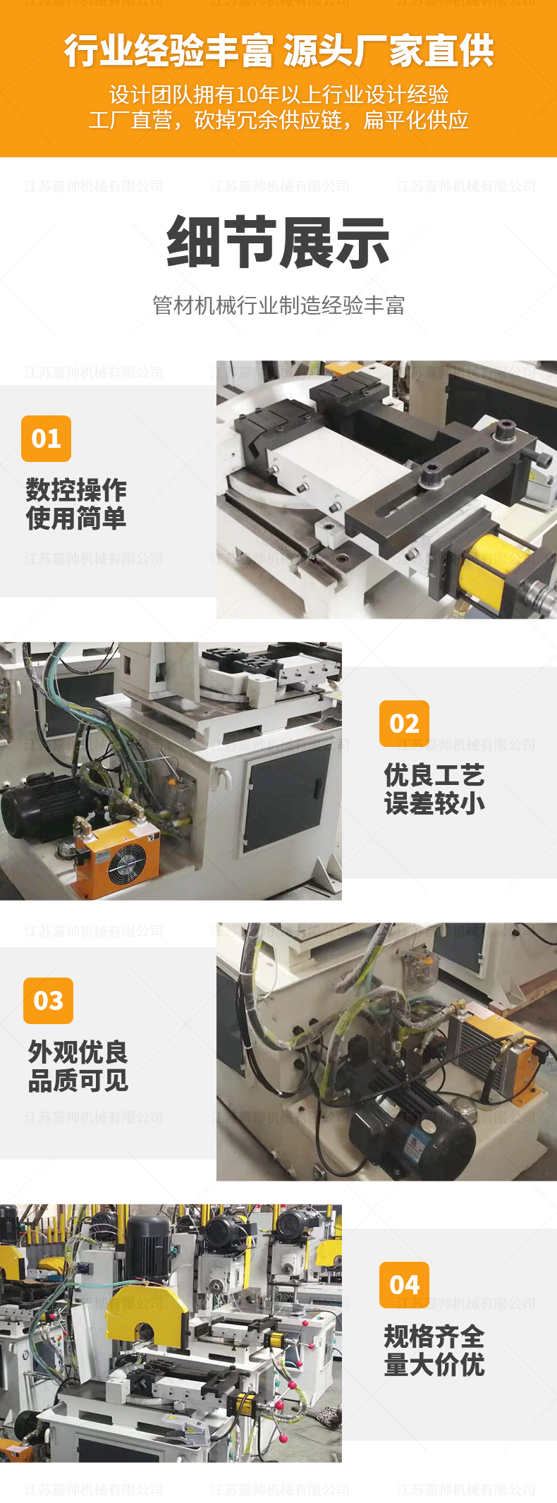 MC-425NC半自動切管機