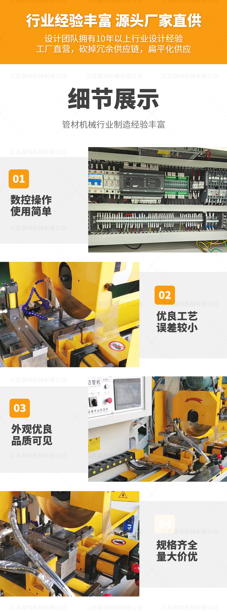 MC-425CNC全自動(dòng)豎切切管機(jī)