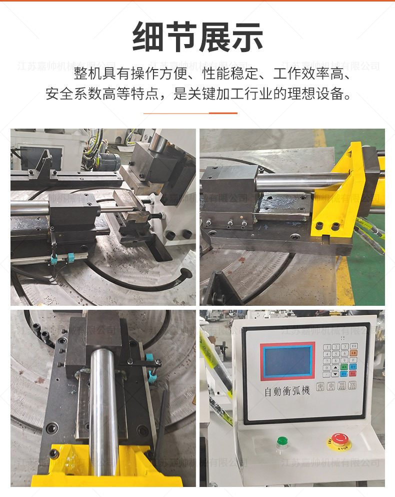 CH-40NC沖弧機(jī)